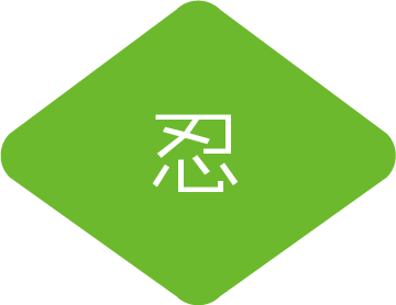 能力につながる9つの宝