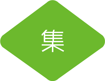 能力につながる9つの宝