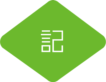 能力につながる9つの宝